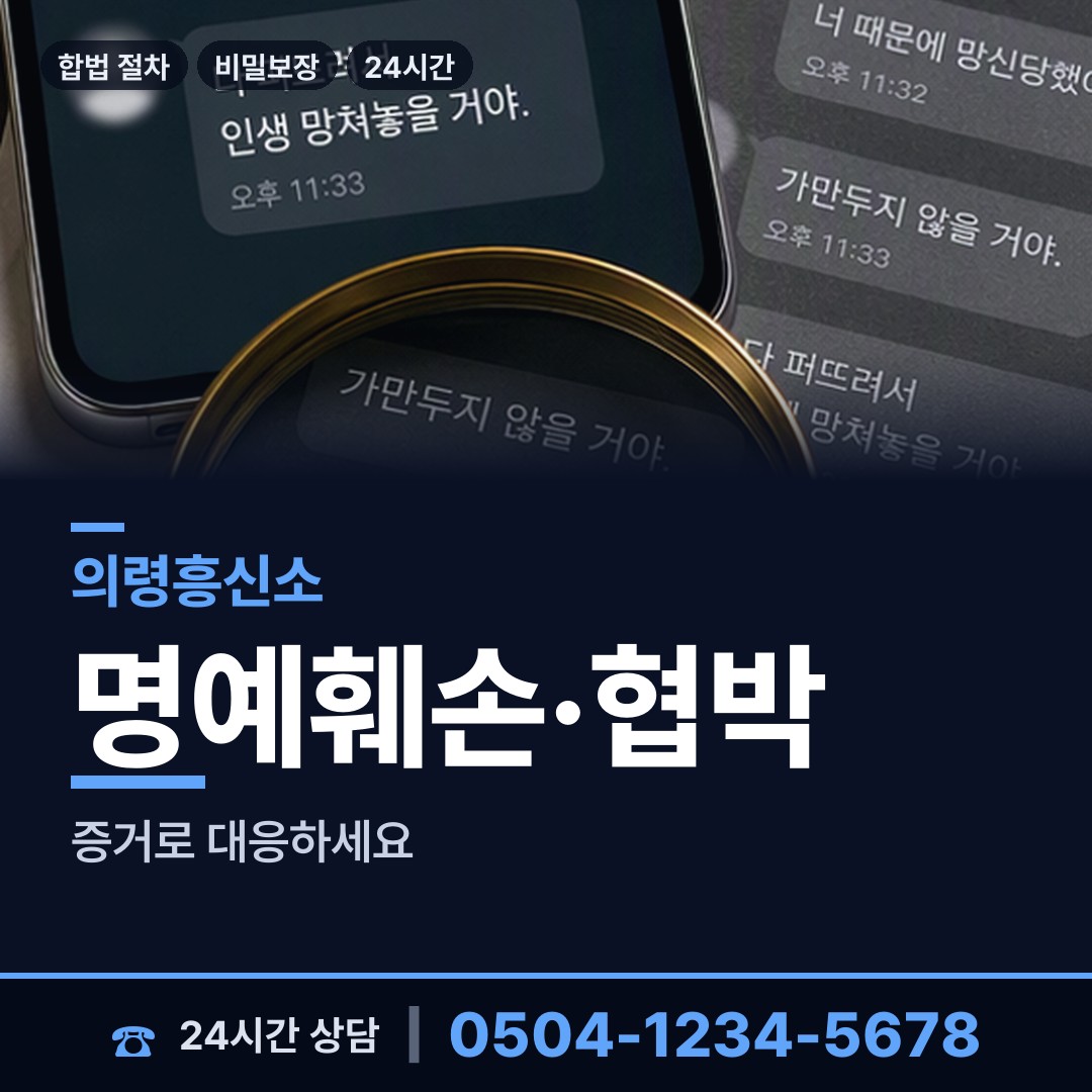 의령 궁류면 결혼전신원조사 상담 안내