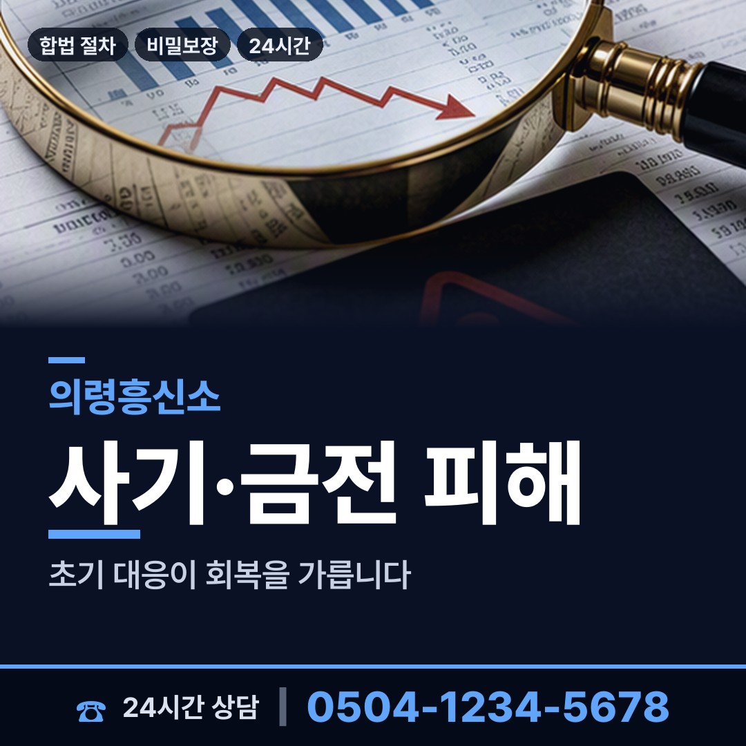 의령 궁류면 탐정사무소 상담 안내