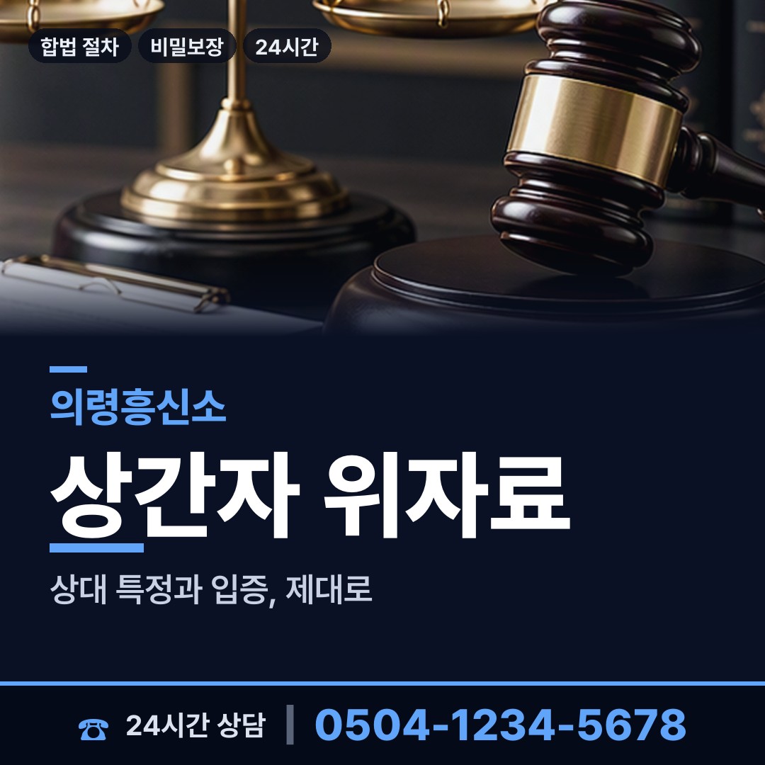 의령 궁류면 당일출장 상담 안내