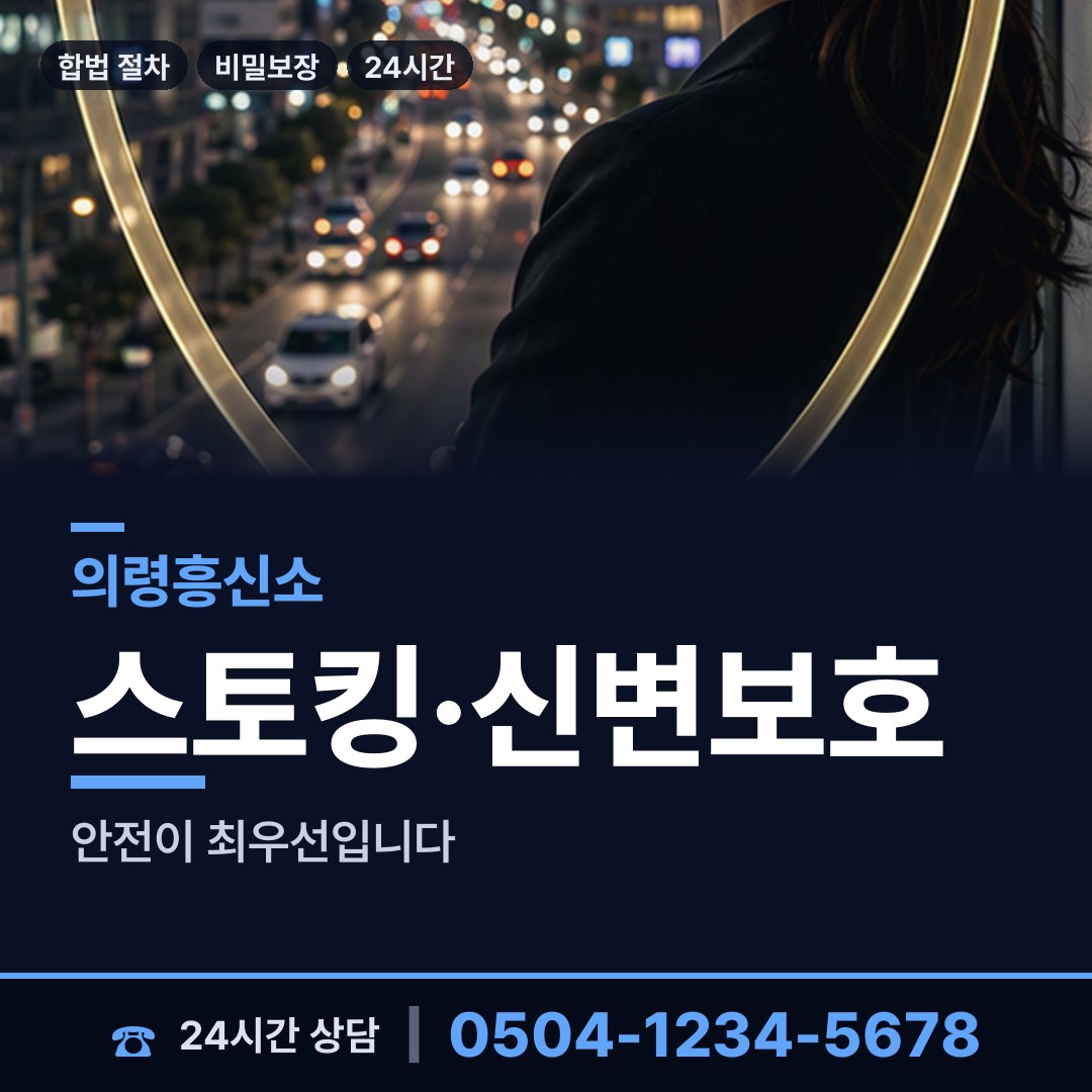 의령 궁류면 사기꾼찾기 상담 안내