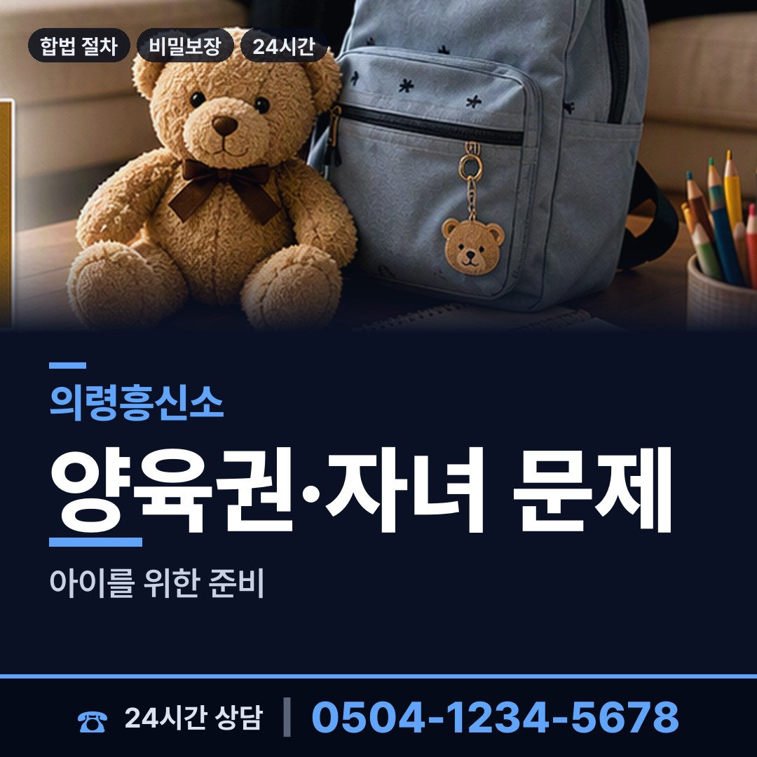 의령 궁류면 동창찾기 상담 안내
